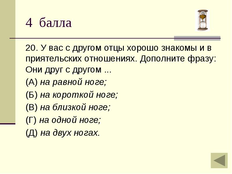 Викторина по русскому 1 класс с ответами презентация