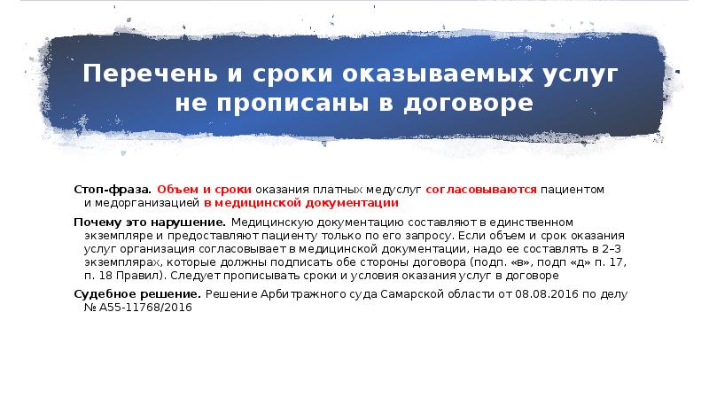 Срок оказания. Сроки оказания услуг в договоре. Срок договора в договорах на оказание услуг. Срок оказания услуг в договоре оказания услуг. Срок выполнения работ по договору оказания услуг.