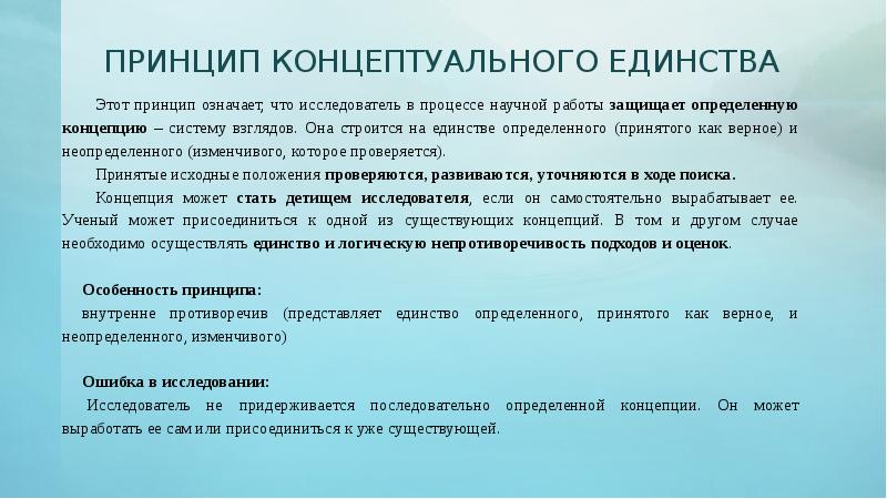 Презентация концептуальное искусство