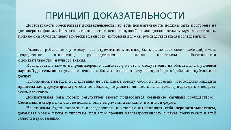 Доказательность и убедительность речи презентация