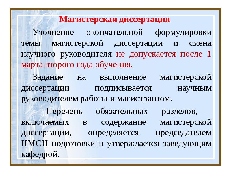 заявление на выбор темы курсовой работы. заявление на смену научного руководителя. заявление на тему курсовой работы образец. смена научного руководителя. научный руководитель в презентации.