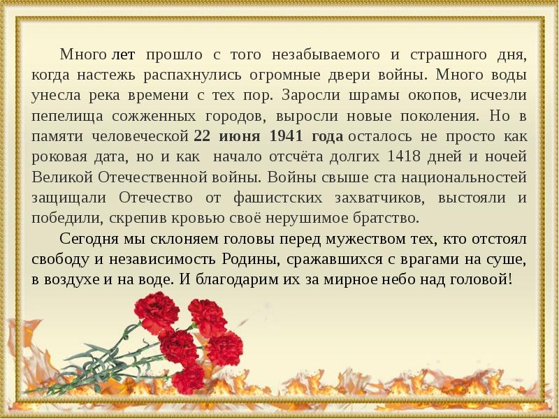 Презентация нет в россии семьи такой 4 класс окружающий мир презентация