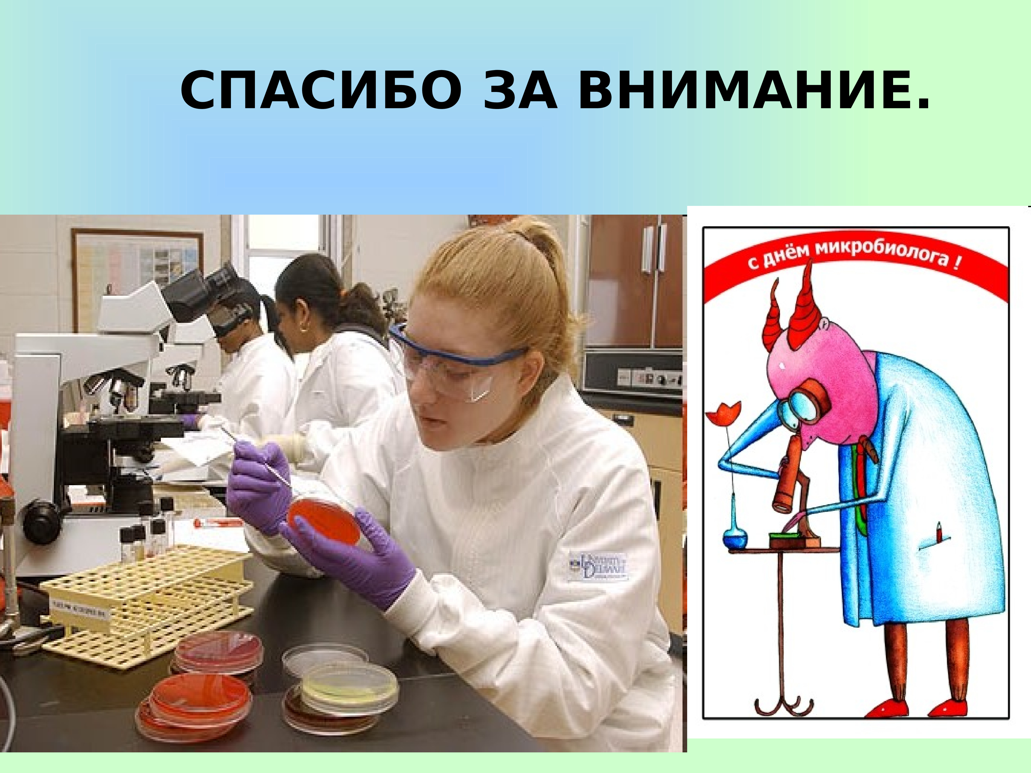 Микробиолог. Микробиолог профессия. Микробиология профессия. Профессия лаборант микробиолог. Микробиолог для детей.