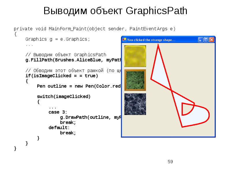 Объект вывести