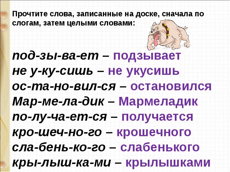 Ю энтин про дружбу 1 класс презентация