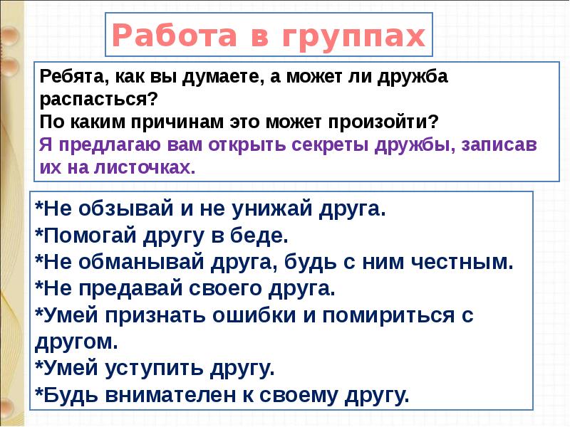 Пляцковский сердитый дог буль презентация 1 класс