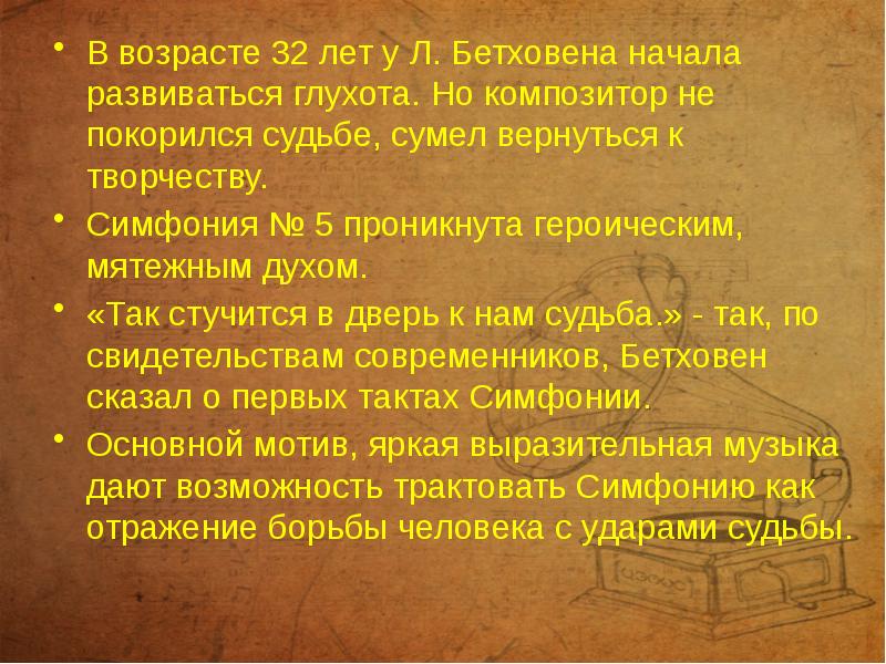 В печали весел а в веселье печален связь времен урок музыки 6 класс презентация