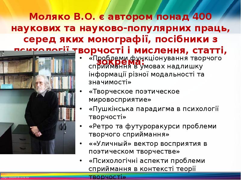 Моляко В.О. є автором понад 400 наукових та науково-популярних праць, серед Моляко В.О. є автором понад 400 наукових та науково-популярних праць, серед
