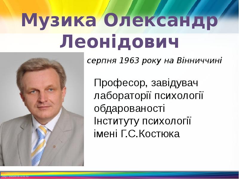 Музика Олександр Леонідович
22 серпня 1963 року на Вінниччині Музика Олександр Леонідович
22 серпня 1963 року на Вінниччині
