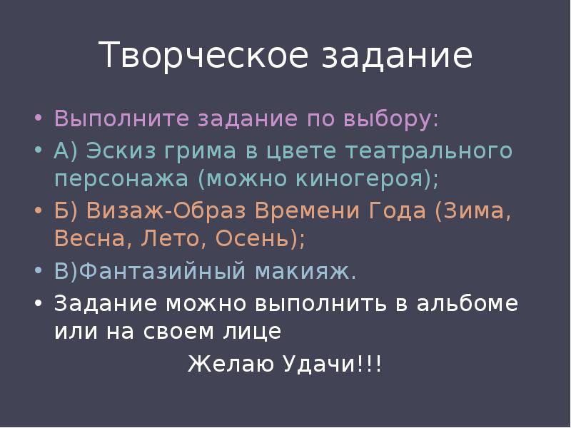 Моделируешь себя моделируешь мир изо 7 класс презентация