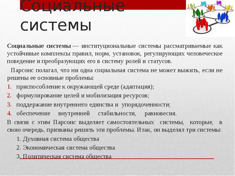 Государственная программа безопасности полетов. Комплекс правил и установлений. Процесс установления и применения стандартов. Комплекс правил и установлений. Соуиашоный реститут это.