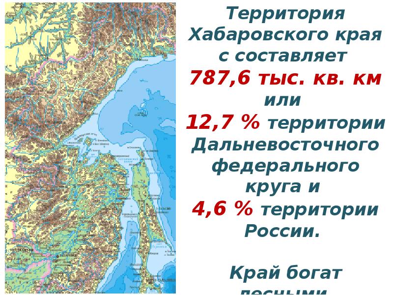 Крупные проекты хабаровского края