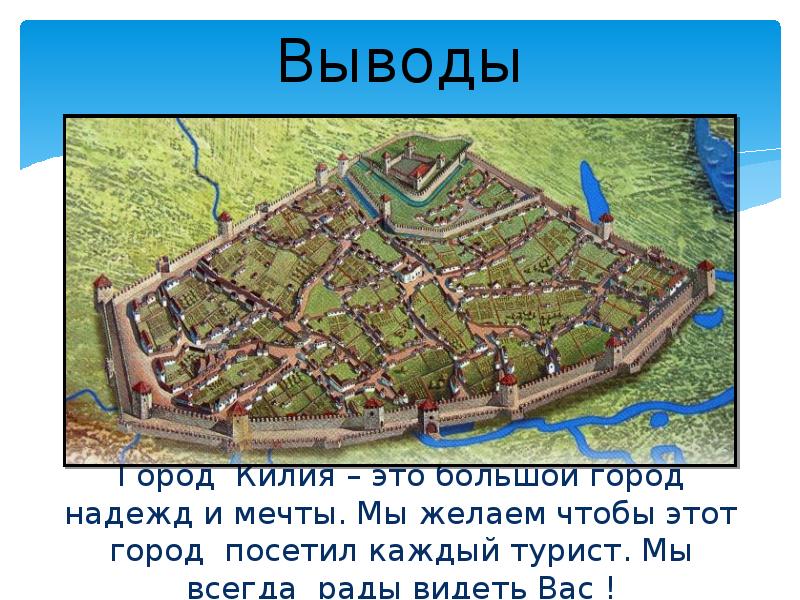 Вывести в город