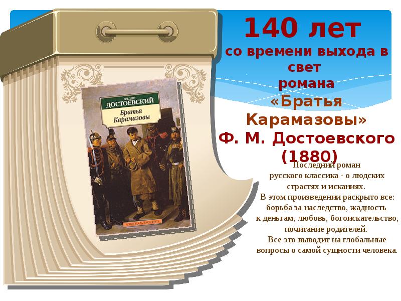 Проект книги юбиляры