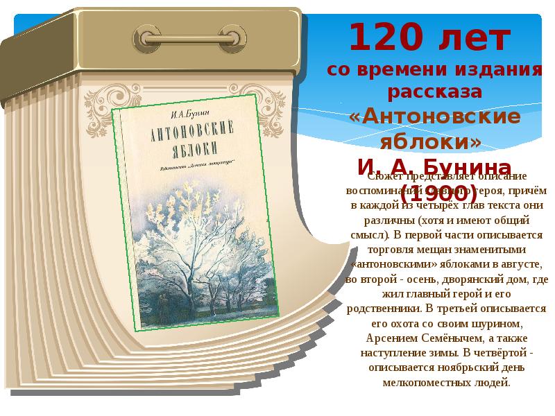 Презентация книги юбиляры 2023