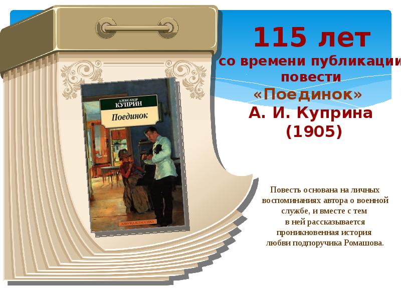 объясните пословицу книга маленькое окошко через него весь мир видно. книга – маленькая окошко. книга маленькое окошко через него весь мир видно. книга маленькое окошко через него весь мир видно. книга маленькое окошко через него.