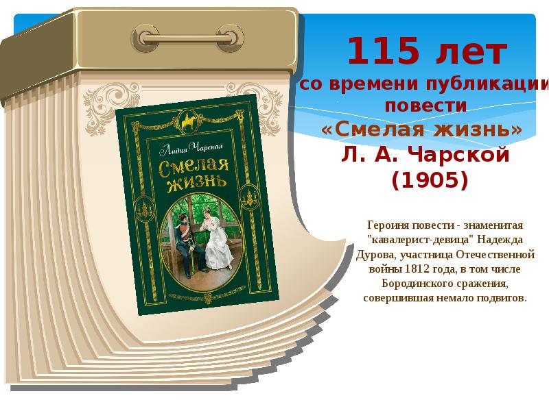 Книги юбиляры 2023 картинки