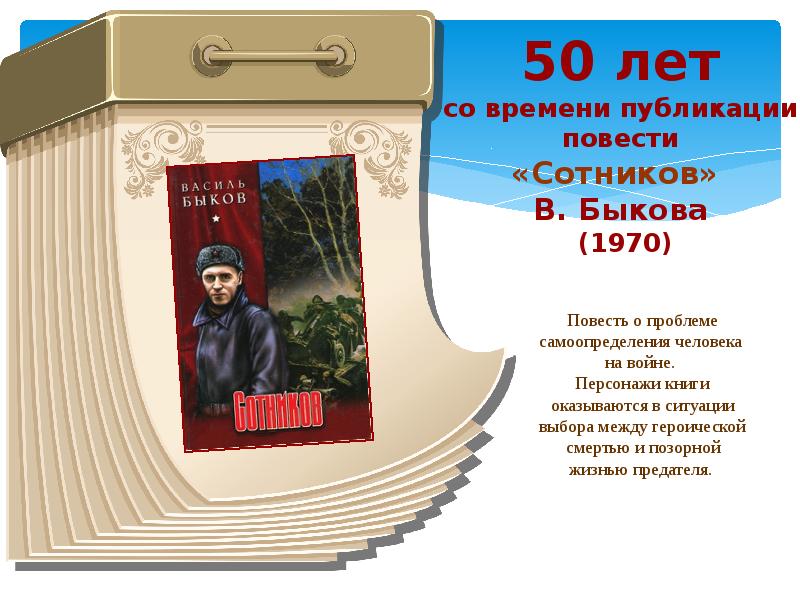 Книги юбиляры картинки