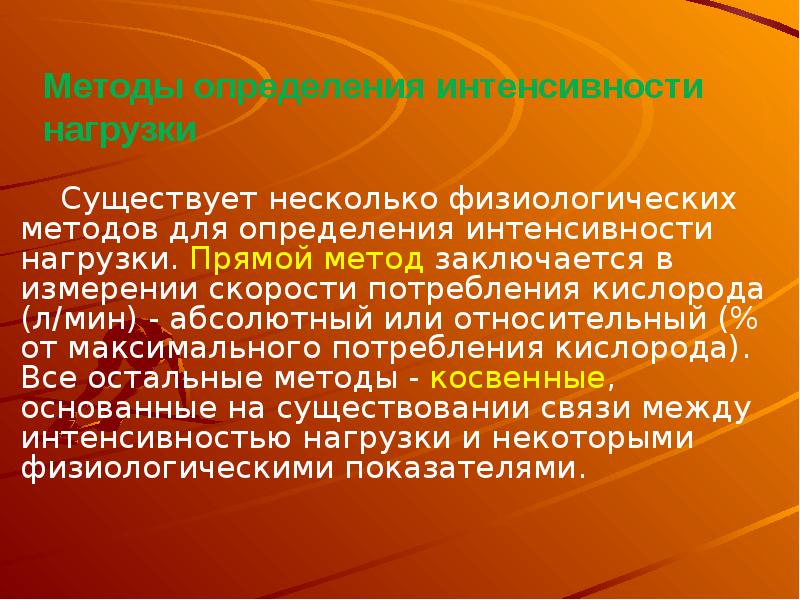 Интенсивность процедуры