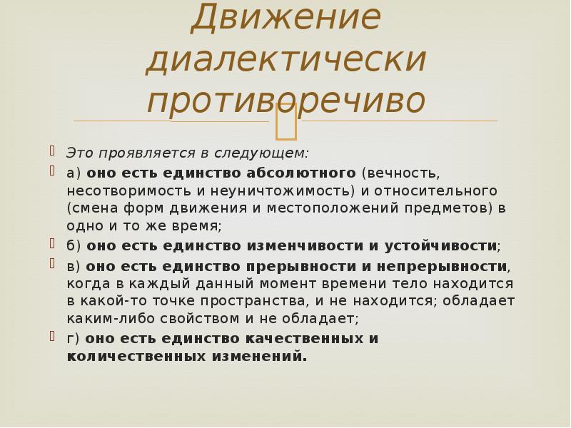 Язык как способ существования культуры индивидуальный проект