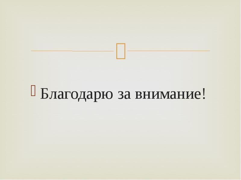 Язык как способ существования культуры проект