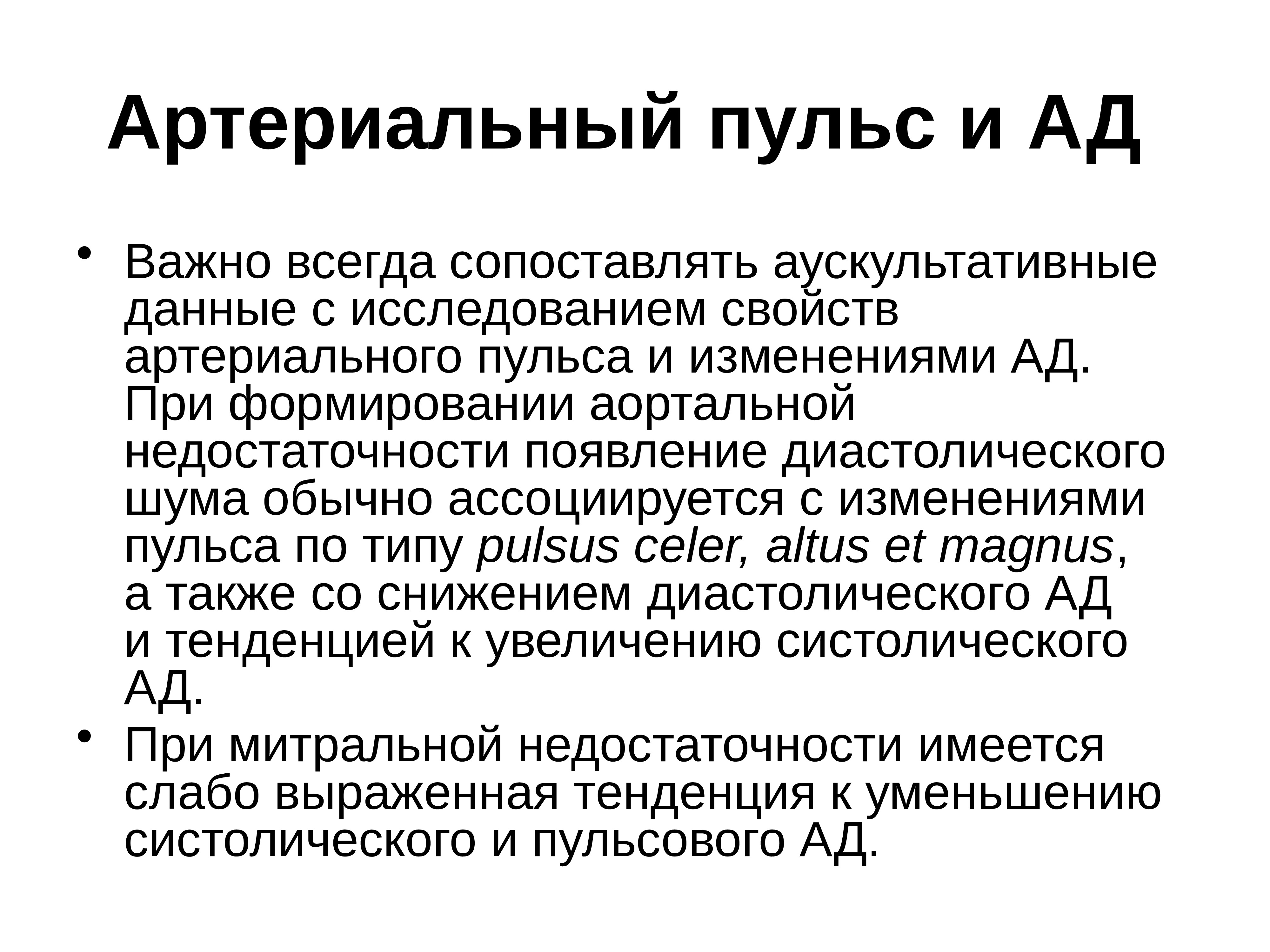 Спленомегалия и эндокардит. Оценка сердечного выброса. Фк хсн по тесту 6-минутной ходьбы. Оценка кровопотери в акушерстве. Пульс ад оцк.
