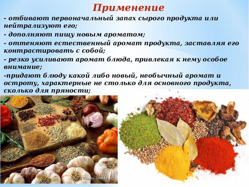 Ассортимент вкусовых товаров презентация