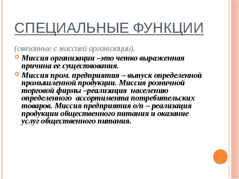 Главная цель проекта генеральная и четко выраженная причина существования проекта