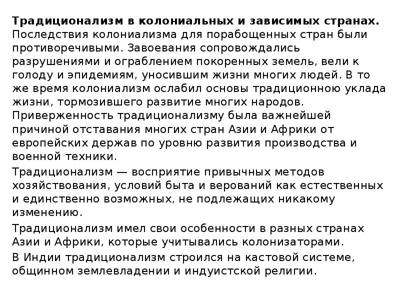 Какие последствия для страны она имеет. Какие последствия для страны она имеет