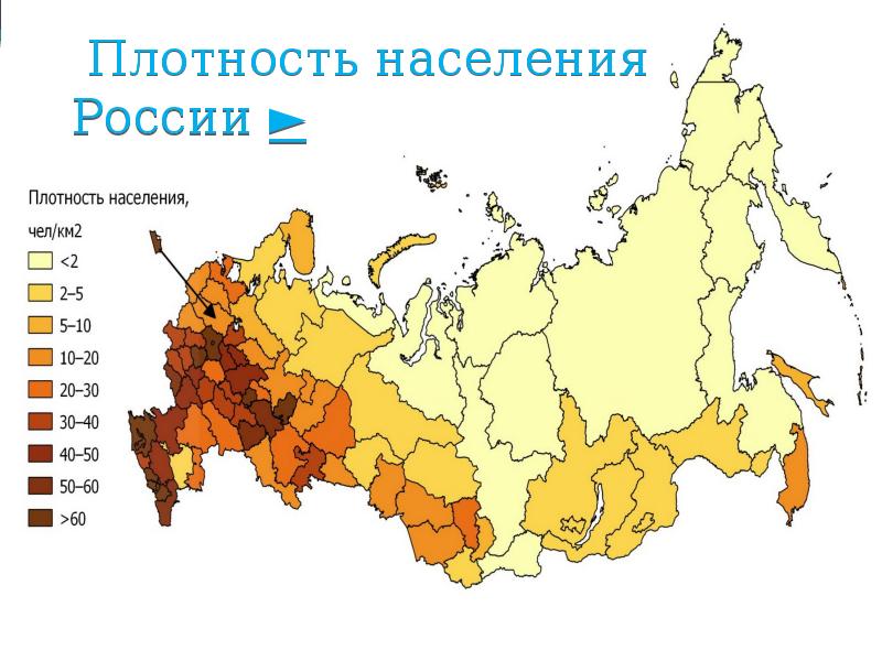 Диаграмма плотности населения