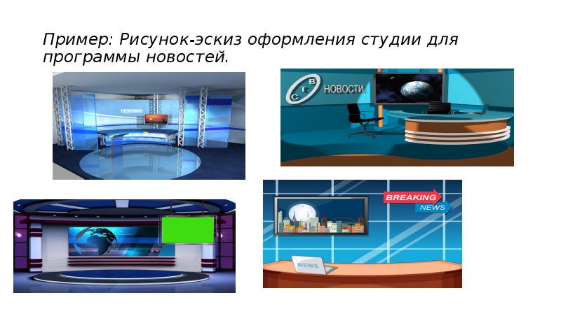 Презентация по изо 8 класс мир на экране здесь и сейчас