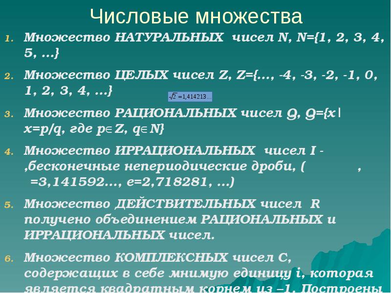 Презентация операции над событиями 11 класс мерзляк