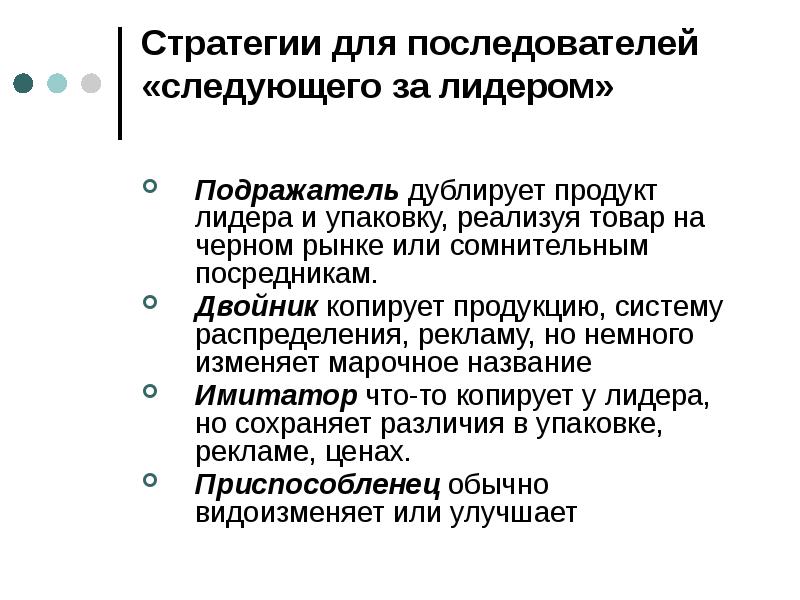 Правила корпоративного поведения в команде презентация