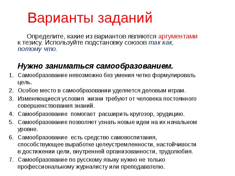 Особые варианты