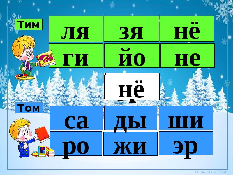 Гномики звуковички. Гномики тим и том. Звуковичок для дошкольников. Тим тим звуков. Тим и том.