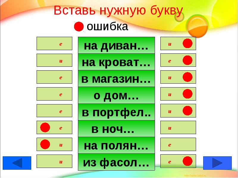 Для чего нужны буквы 1 класс русский. Вставь нужную букву. Глава государства впиши нужные буквы. Вставь нужную букву 3 класс. Подставил класс.