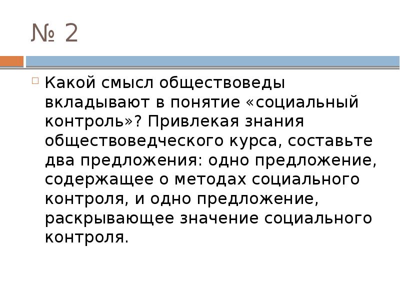 Самостоятельная работа по теме "Институт семьи и брака" …