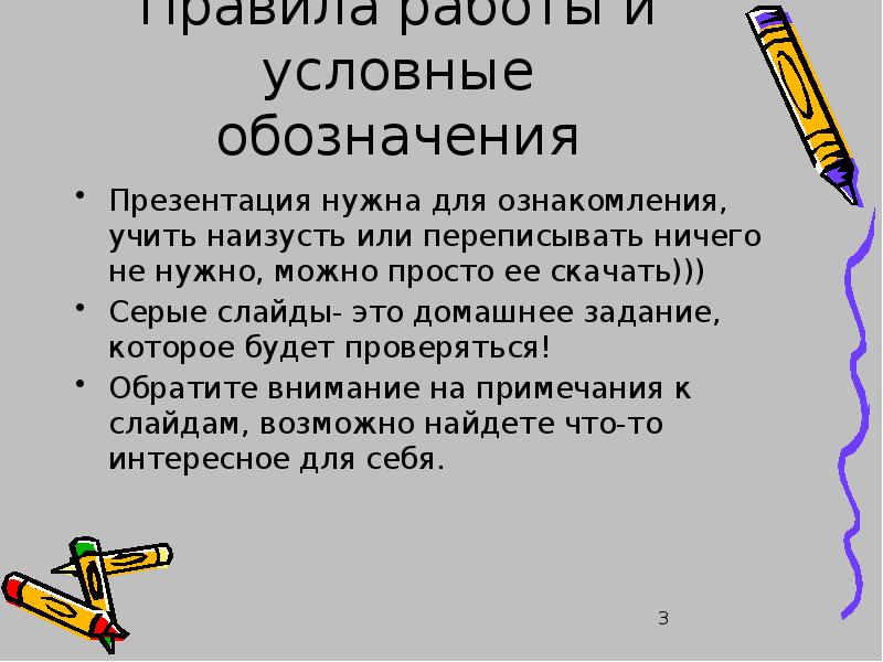 Презентация введение в профессию