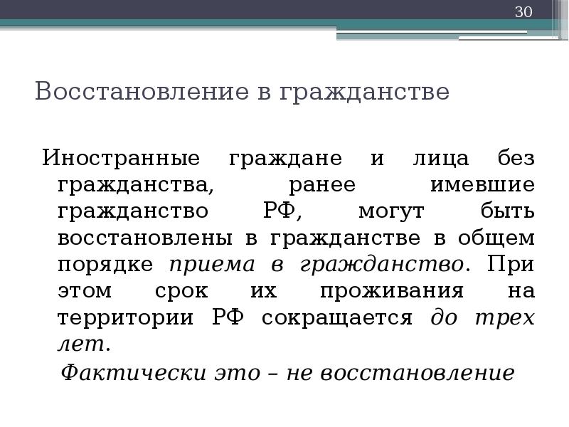 Сколько гражданств может иметь. Сколько гражданств может иметь