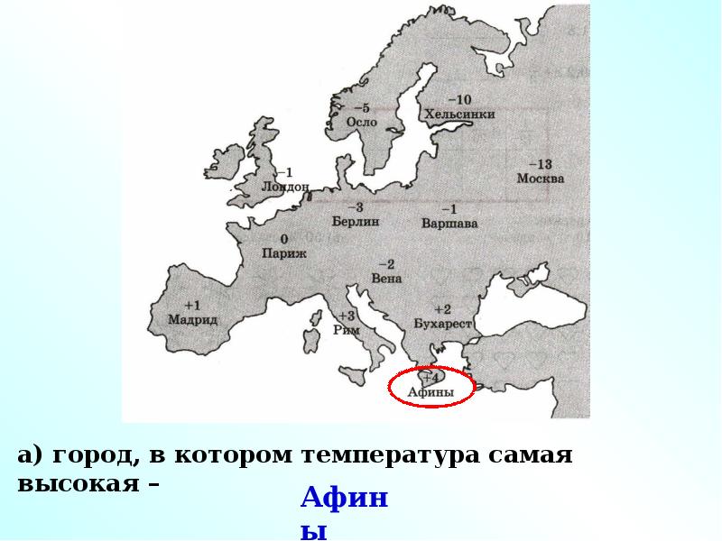 На рисунках представлены контуры стран соседей россии с указанием столиц этих стран осло улан батор