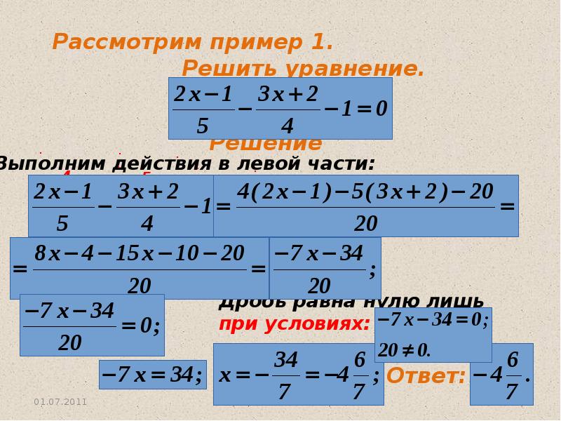 Алгебраические уравнения задачи