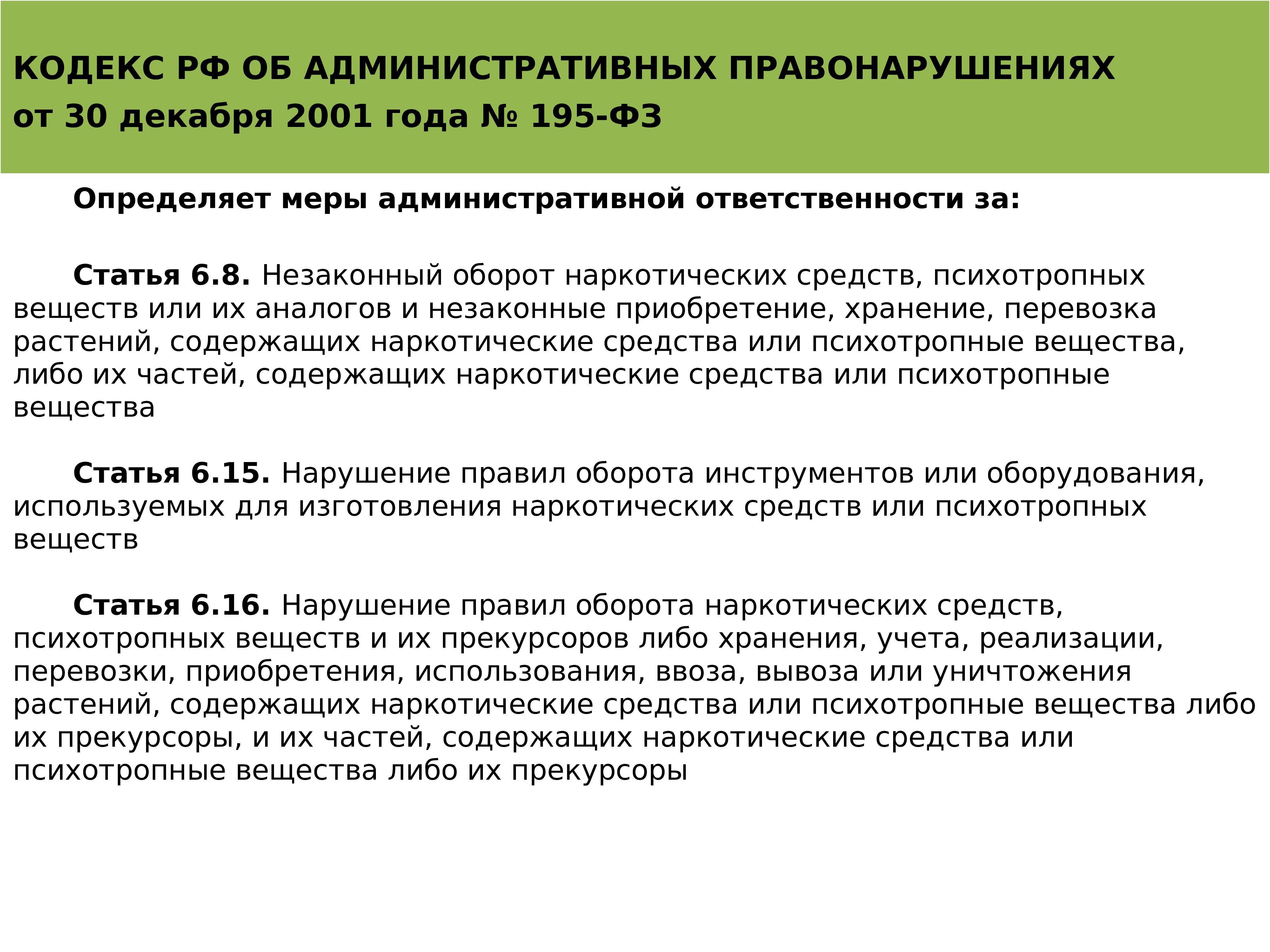 Административная ответственность медицинских работников презентация