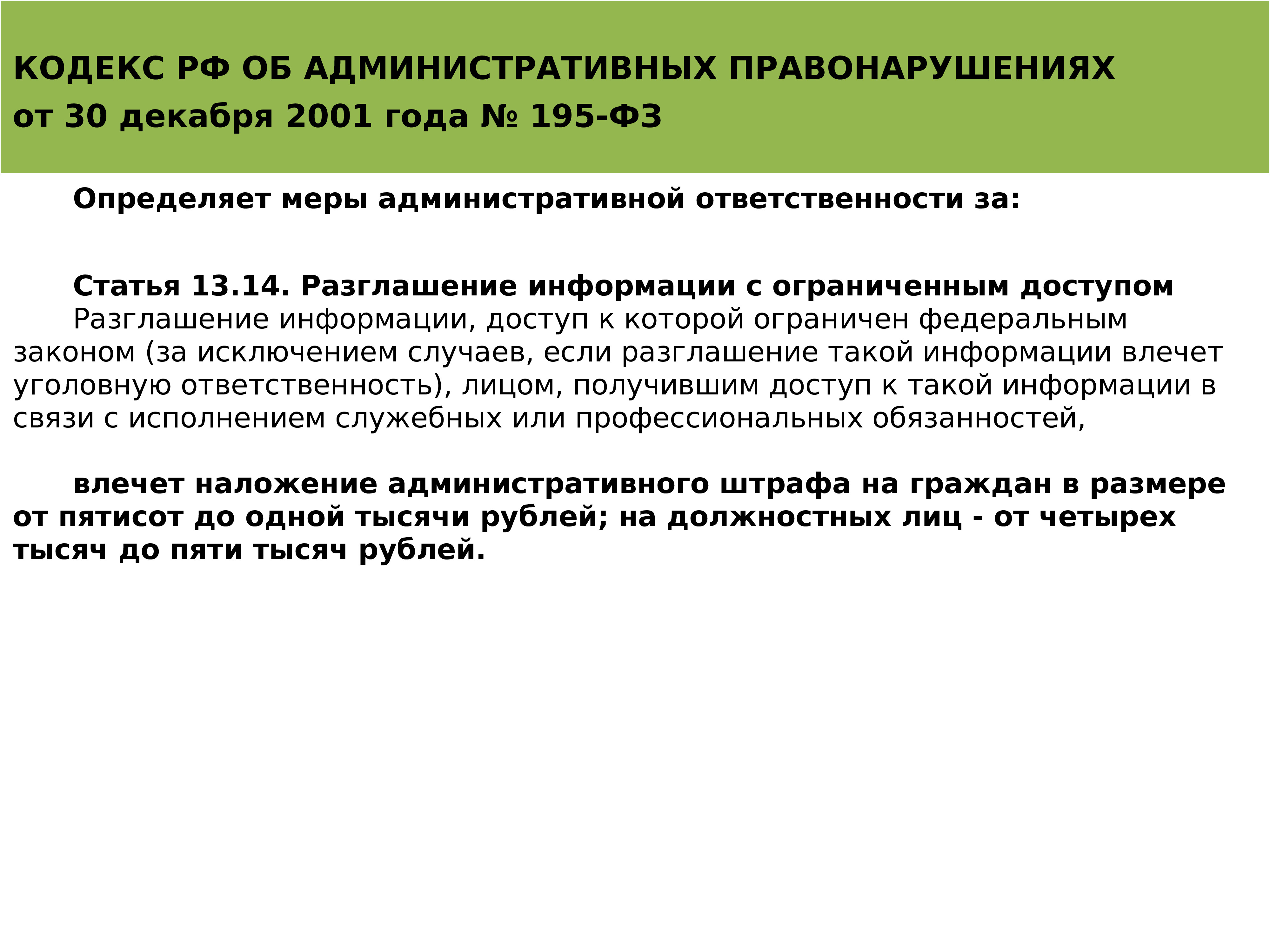 Административная дисквалификация коап. Ответственность фармацевтических работников. Административная ответственность фармацевта. Дисквалификация фармацевтических работников. Административная ответственность фарм работников.