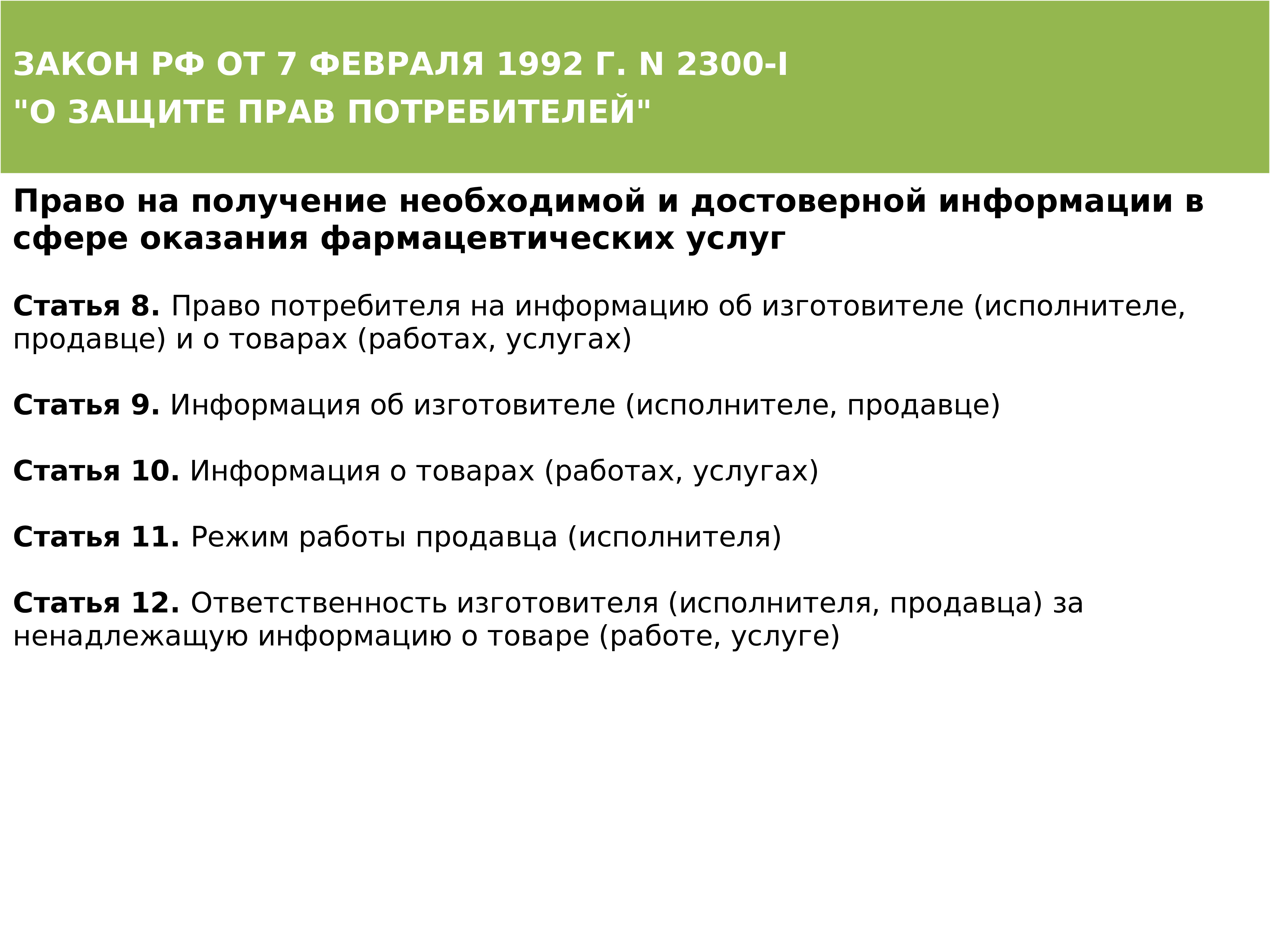 Регламентирующая ответственность. Административные правонарушения фармацевтических работников. Административная ответственность фармацевтических работников. Ответственность фарм работников. Административная ответственность фарм работников.