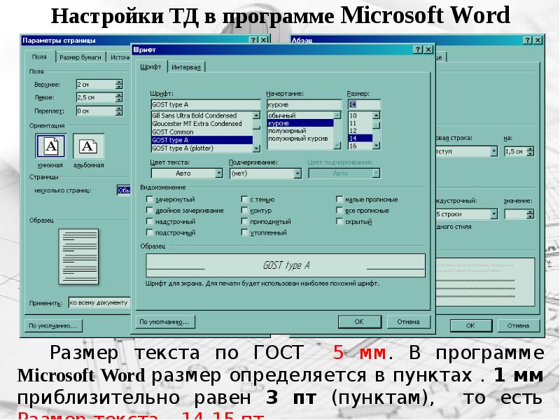 Настройки td