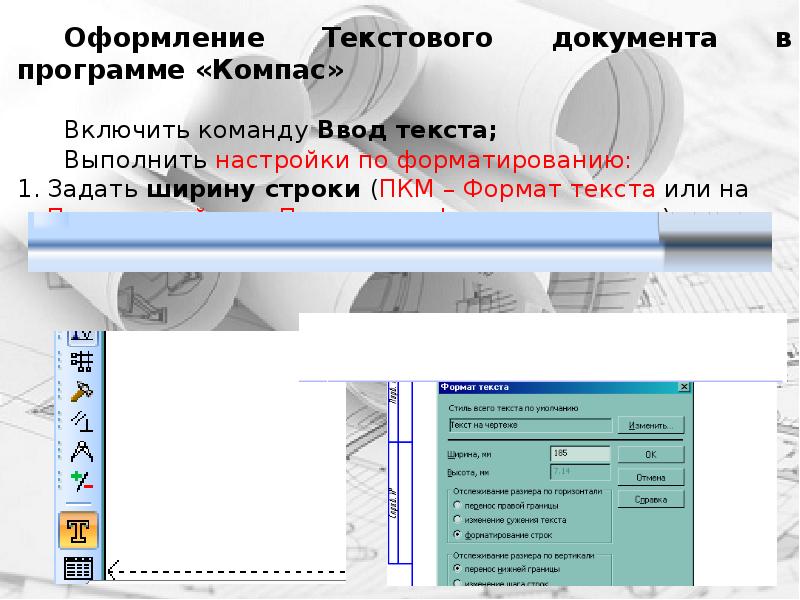 Гост для презентации 2021