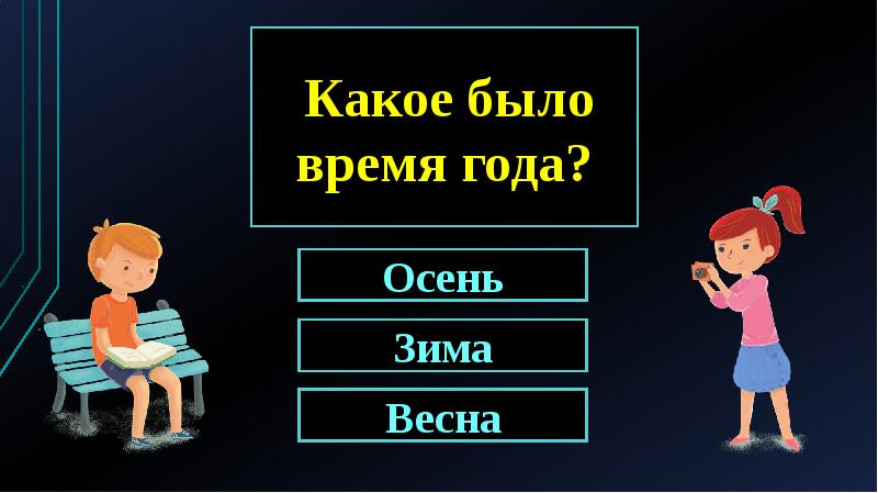 Тренажер по чтению презентация