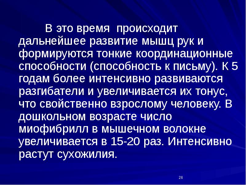 Что в дальнейшем происходит