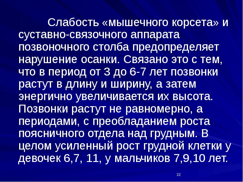 Мышечная слабость причины. Слабость связочного аппарата. Слабость связанного аппарата. Слабость мышечно-связочного аппарата. Мышечно связочный аппарат.