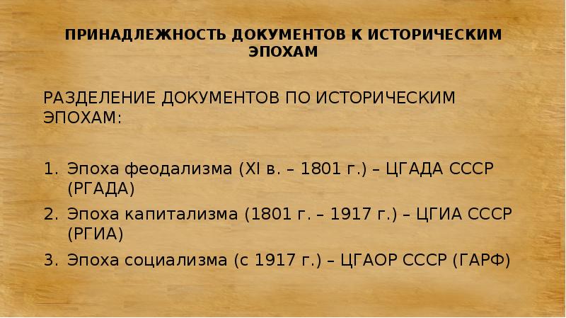 Как должно происходить деление документов